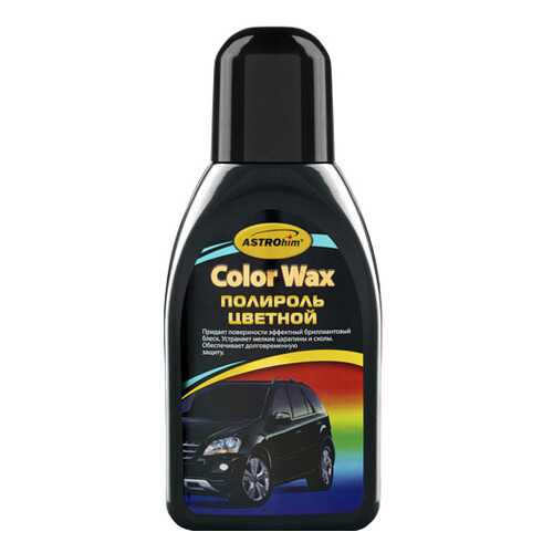 Полироль ASTROhim Color Wax AC281 0.25л в Несте Ойл