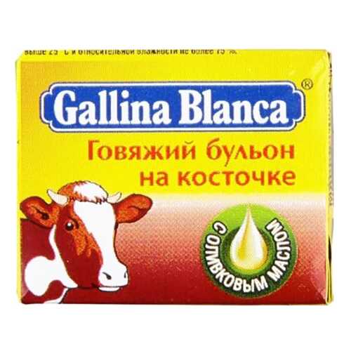 Бульон Gallina Blanca говяжий на косточке кубики 10 г 48 штук в Несте Ойл