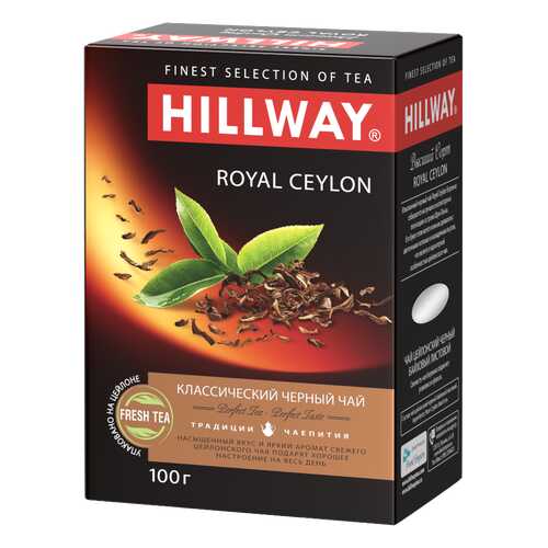 Чай цейлонский черный байховый листовой Royal Ceylon т.з. Hillway, карт/уп 100г*12 (С) в Несте Ойл