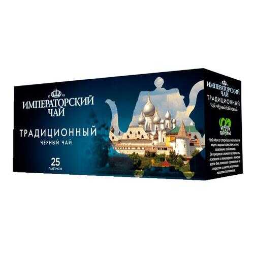 Чай черный Императорский ЧайОК байховый с ароматом малины 20*1.5 г в Несте Ойл