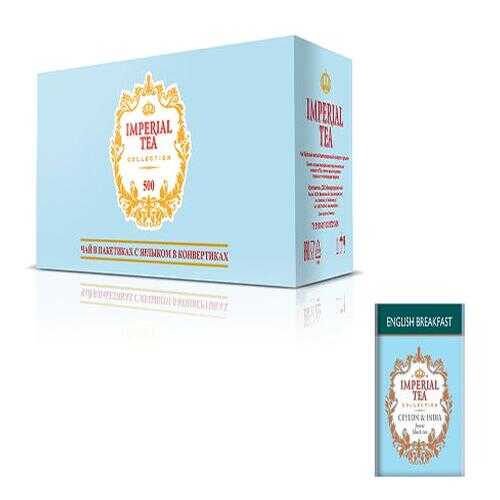 Чай черный Imperial tea collection English Breakfast 500 пакетиков в Несте Ойл