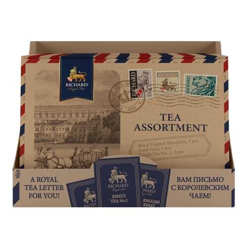 Чай Richard Royal Tea Assortment ассорти 9 сашетов в Несте Ойл