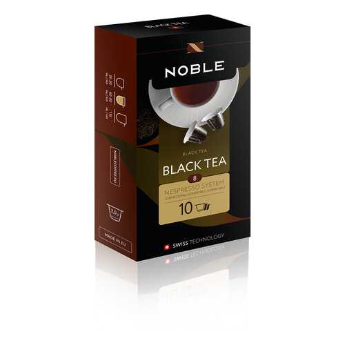 Чай в капсулах Noble black tea 10 капсул в Несте Ойл