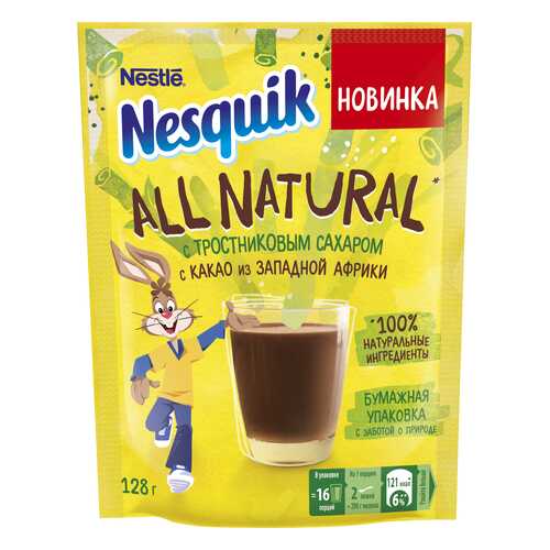 Какао-напиток Nesquik All Natural быстрорастворимый 128 г в Несте Ойл