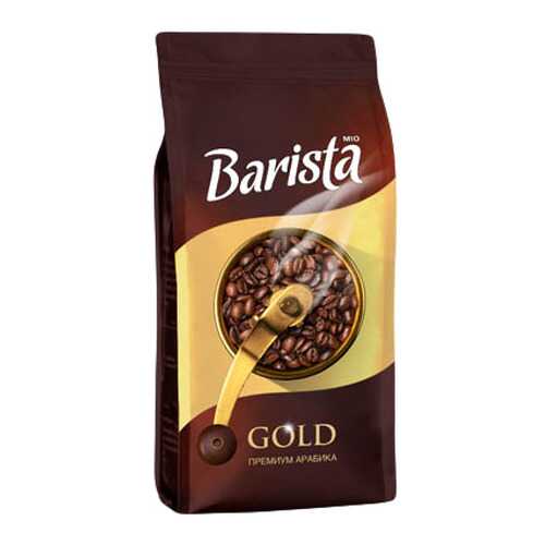 Barista Mio gold в зернах 500 г в Несте Ойл