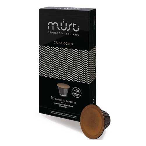 Капсулы Must cappuccino для кофемашин Nespresso 10 капсул в Несте Ойл