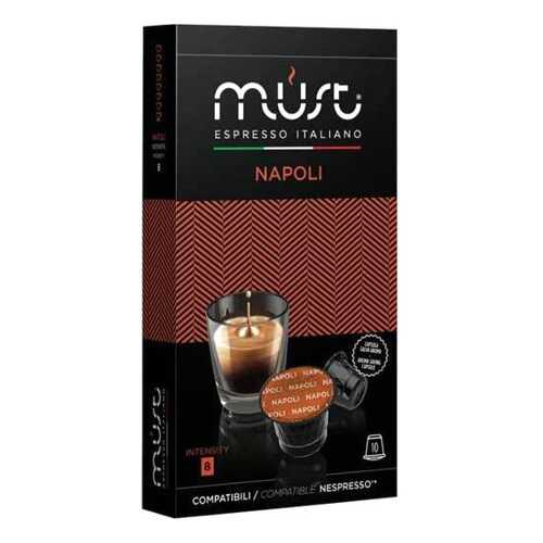 Капсулы Must napoli для кофемашин Nespresso 10 капсул в Несте Ойл