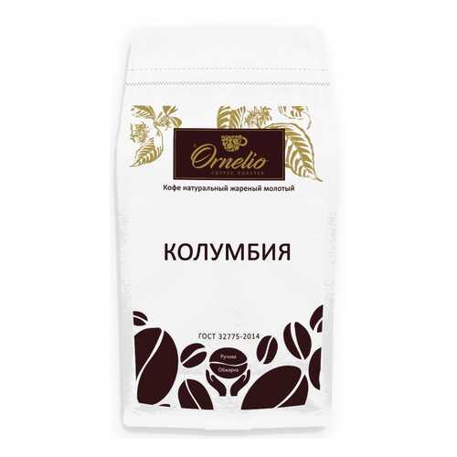 Кофе арабика Ornelio натуральный жареный молотый Колумбия 1 кг в Несте Ойл