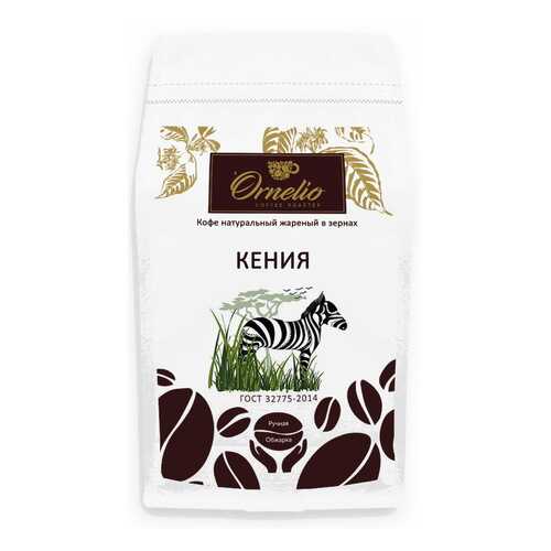 Кофе арабика Ornelio натуральный жареный в зернах Кения 500 г в Несте Ойл