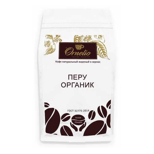 Кофе арабика Ornelio натуральный жареный в зернах Перу 500 г в Несте Ойл