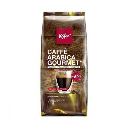 Кофе Kafer Caffe Arabica Gourmet в зернах 1000 г в Несте Ойл