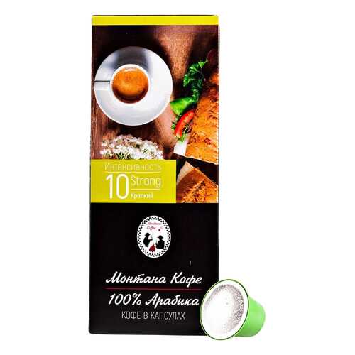 Кофе Монтана Strong в капсулах для кофемашины Nespresso 10 капсул в Несте Ойл