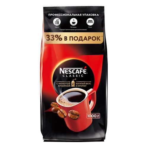 Кофе Nescafe classic 100% растворимый с добавлением жареного молотого кофе 1000 г в Несте Ойл