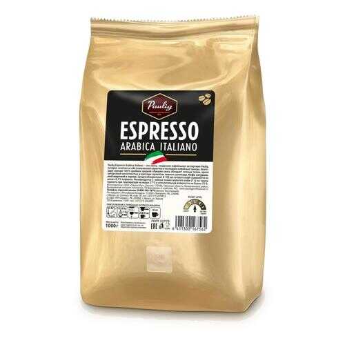Кофе Paulig espresso arabica italiano в зернах 1 кг в Несте Ойл