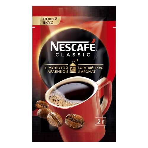 Кофе растворимый Nescafe classic порционный 30 порций по 2 г в Несте Ойл