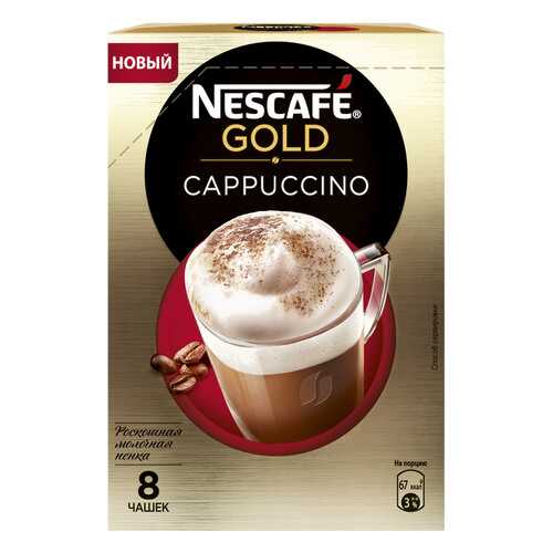 Кофе растворимый Nescafe gold cappuccino порционный 8 порций по 17 г в Несте Ойл
