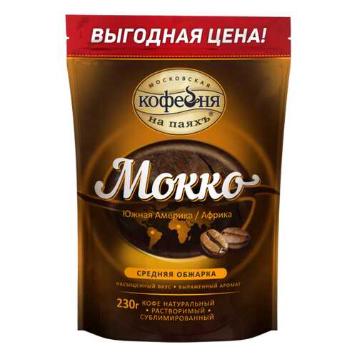 Кофе растворимый сублимированный Мокко 230 гр, в пакете в Несте Ойл