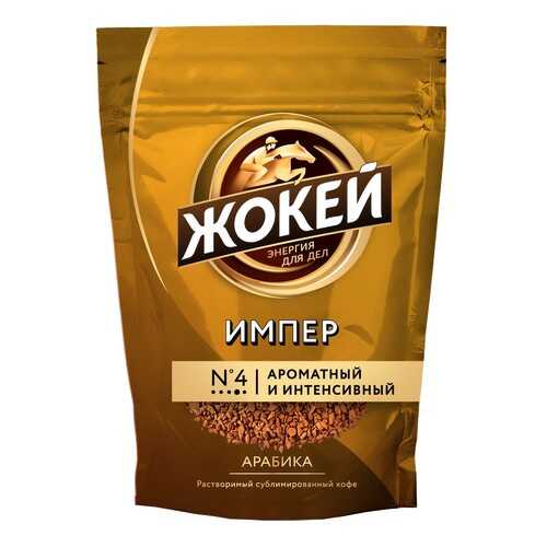 Кофе растворимый Жокей Импер 150 г в Несте Ойл