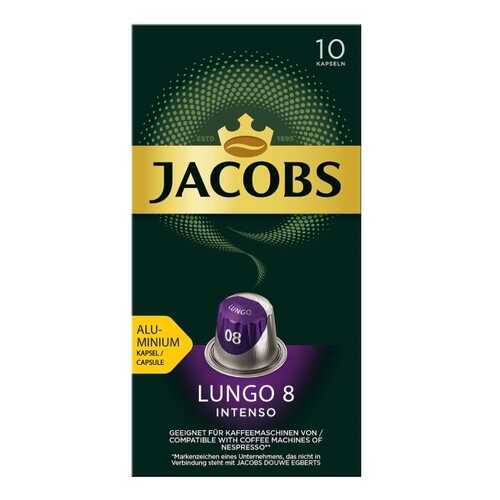 Кофе в алюминиевых капсулах Jacobs Lungo №8 Intenso, 10 штук в Несте Ойл
