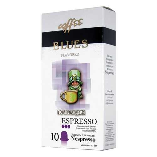Кофе в капсулах Blues по-ирландски эспрессо для кофемашин Nespresso 10 капсул в Несте Ойл
