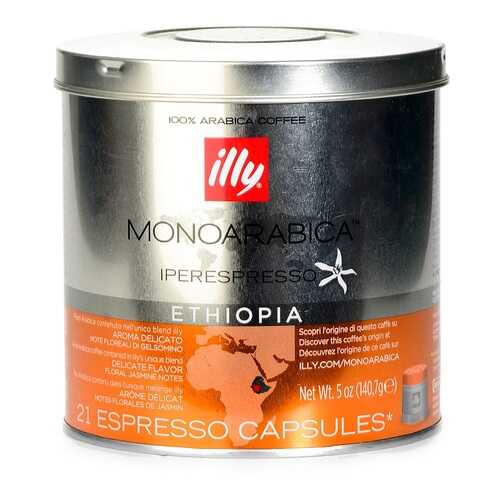 Кофе в капсулах Illy Ethiopia средней обжарки, 21 капсула, банка Италия в Несте Ойл