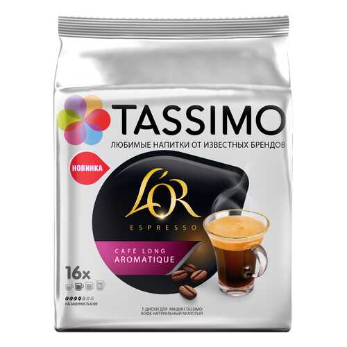 Кофе в капсулах Tassimo L’or Espresso Cafe Long Aromatique 16 порций в Несте Ойл