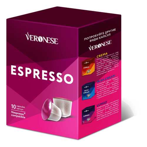 Кофе в капсулах Veronese Espresso стандарта Nespresso в Несте Ойл