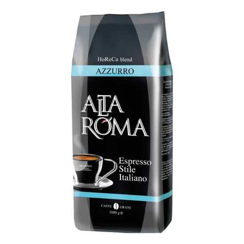 Кофе в зернах Alta Roma azzurro 1 кг в Несте Ойл