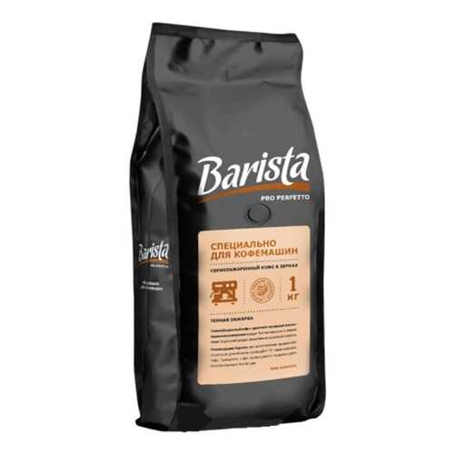 Кофе в зернах Barista Pro Perfetto 1000 г в Несте Ойл