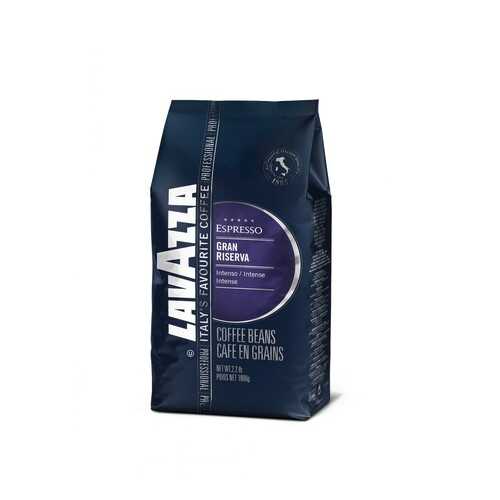Кофе в зернах Lavazza Gran Riserva 1 кг в Несте Ойл