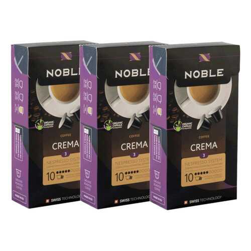 Комплект капсульного кофе Noble 3 Crema для системы Nespresso в Несте Ойл