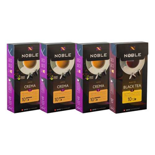 Комплект капсульного кофе Noble 3 Crema и Black Tea для системы Nespresso в Несте Ойл