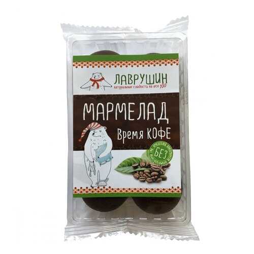 Мармелад Лаврушин Время кофе, 95 гр в Несте Ойл