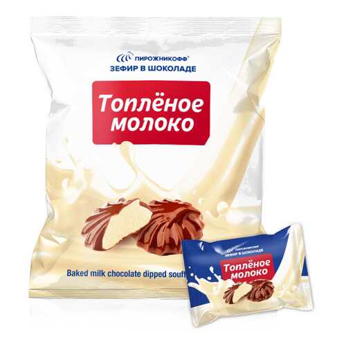 Зефир Пирожникофф в шоколаде топленое молоко в Несте Ойл