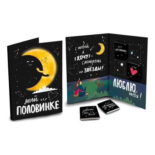 Шоколад Chokocat Моей половинке. Луна, молочный, открытка, 20 гр в Несте Ойл
