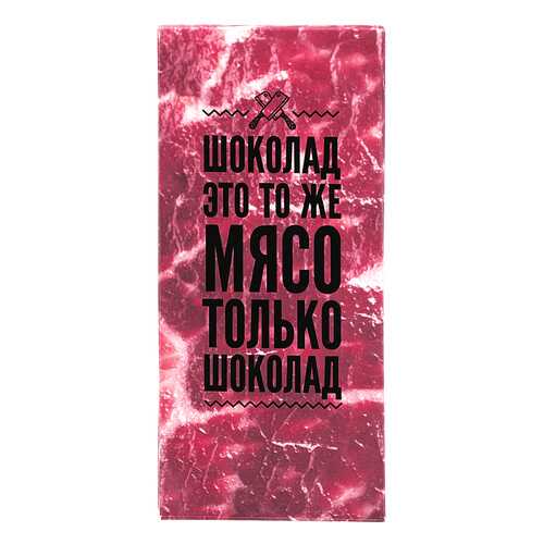 Шоколад - мясо в Несте Ойл