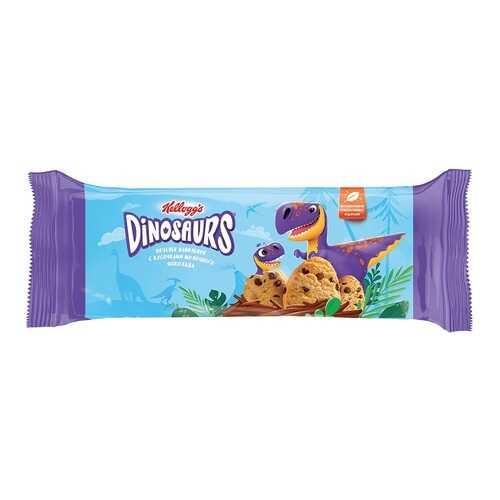 Печенье сдобное Kelloggs Dinosaurs ванильное с кусочками молочного шоколада 180г Россия в Несте Ойл