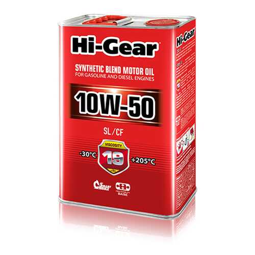 Моторное масло Hi-Gear SL/CF 10W-50 4л в Несте Ойл