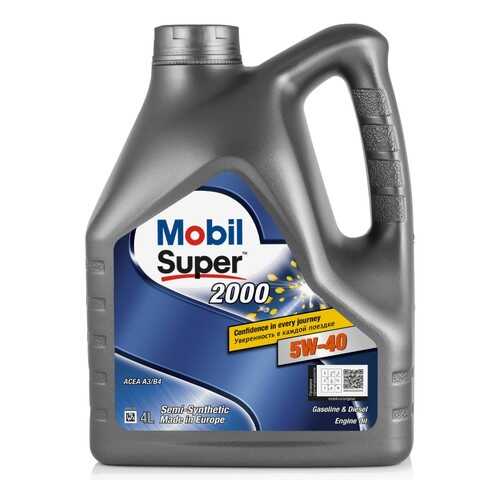 Моторное масло Mobil Super 2000 X3 5W-40, полусинтетическое 155337 4л в Несте Ойл