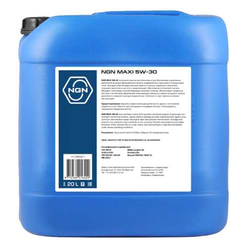 Моторное масло NGN Maxi 5W-30 20л в Несте Ойл
