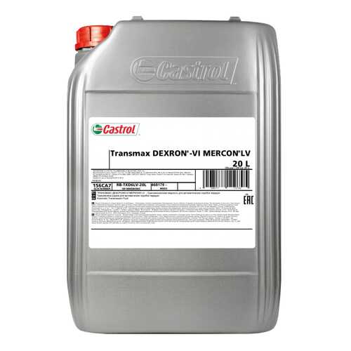 Трансмиссионное масло Castrol Transmax Dexron® VI Mercon® LV 20л 156CA7 в Несте Ойл