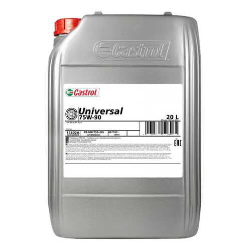 Трансмиссионное масло Castrol Universal 75w90 20л 15802A в Несте Ойл