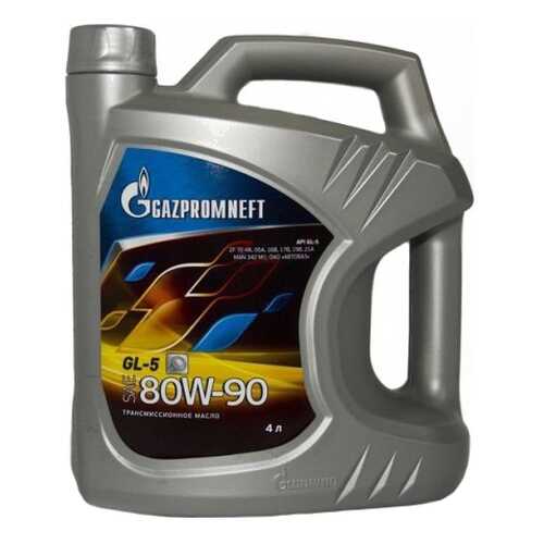 Трансмиссионное масло GAZPROMNEFT 80w90 4л 2389901362 в Несте Ойл