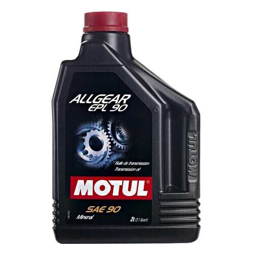 Трансмиссионное масло MOTUL Allgear EPL 90 90w 2л 100087 в Несте Ойл