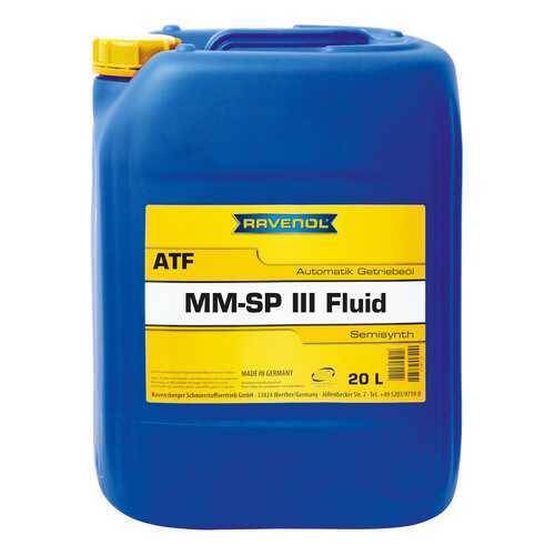 Трансмиссионное масло RAVENOL ATF MM SP-III Fluid 20л 1212103-020-01-909 в Несте Ойл