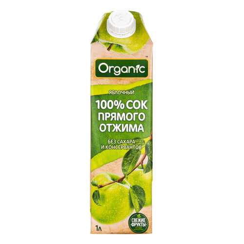 Сок Organic Яблоко прямого отжима 1л. TetraPak в Несте Ойл
